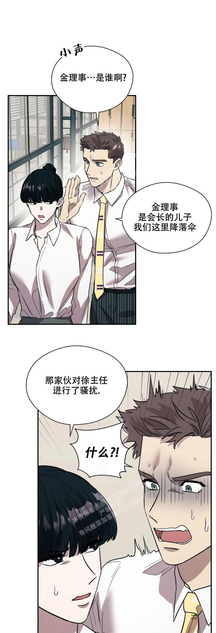 信息素是真实存在的吗漫画,第32话1图