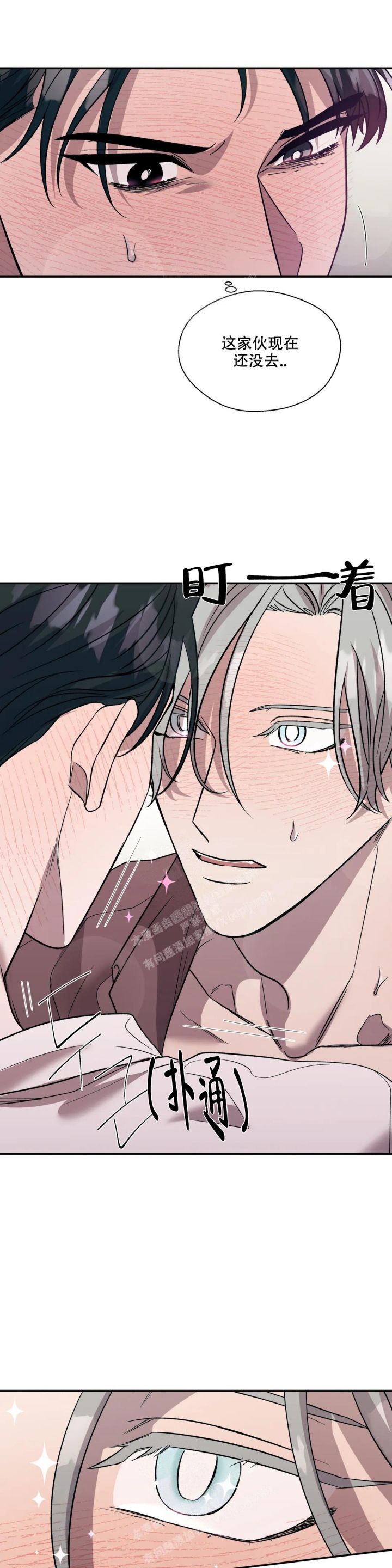 信息素恐惧症为什么恶心漫画,第45话5图