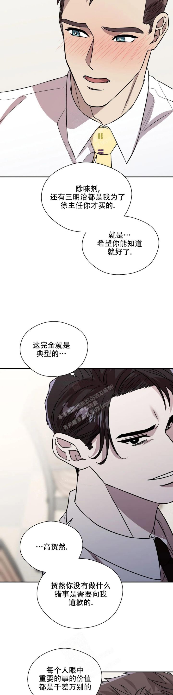 信息素被校草占领的日子小说免费漫画,第37话5图