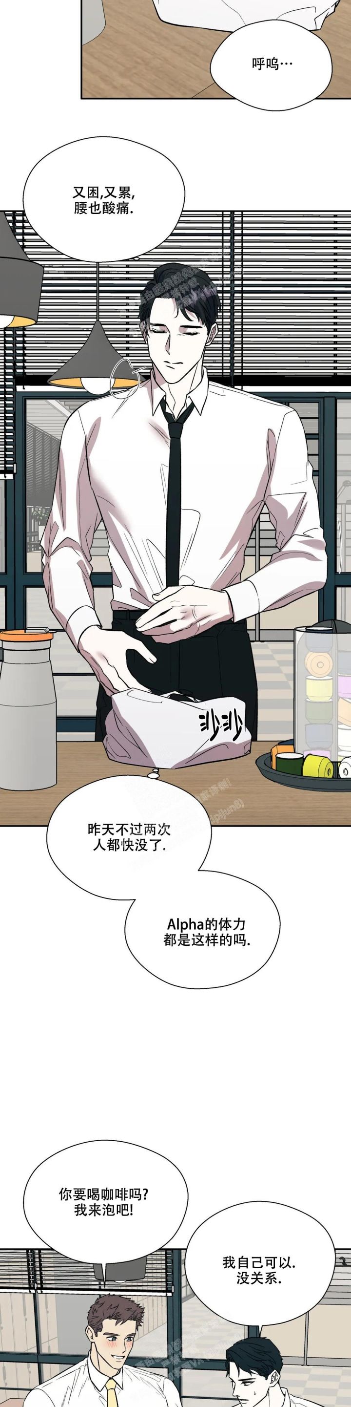 信息素是真实存在的吗漫画,第36话3图