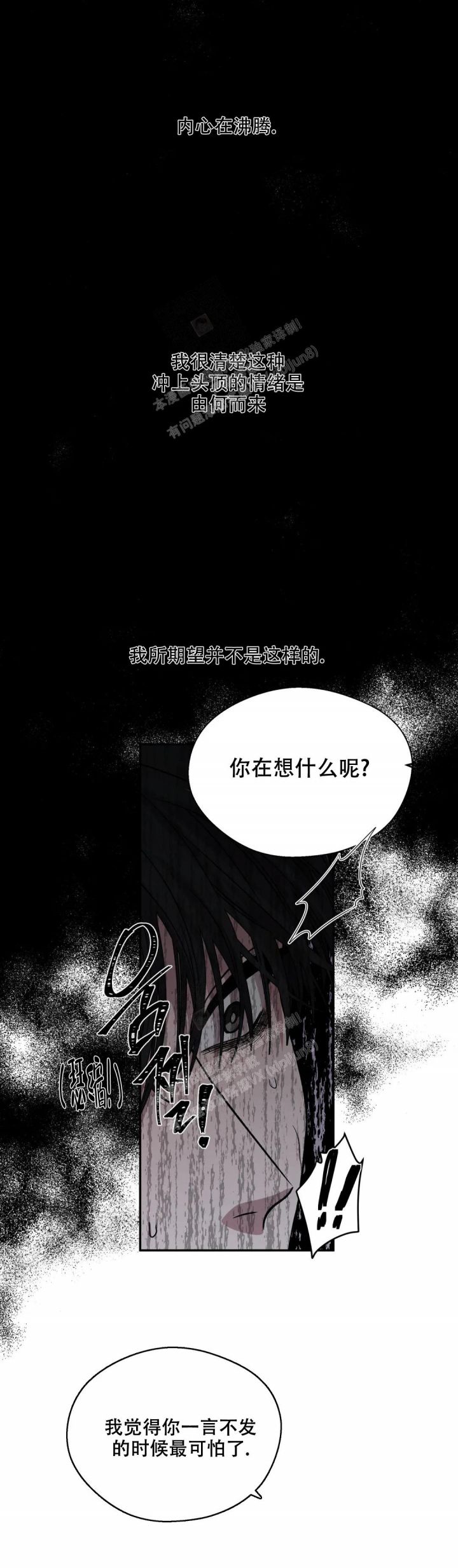 信息素恐惧症作者其他作品漫画,第26话1图