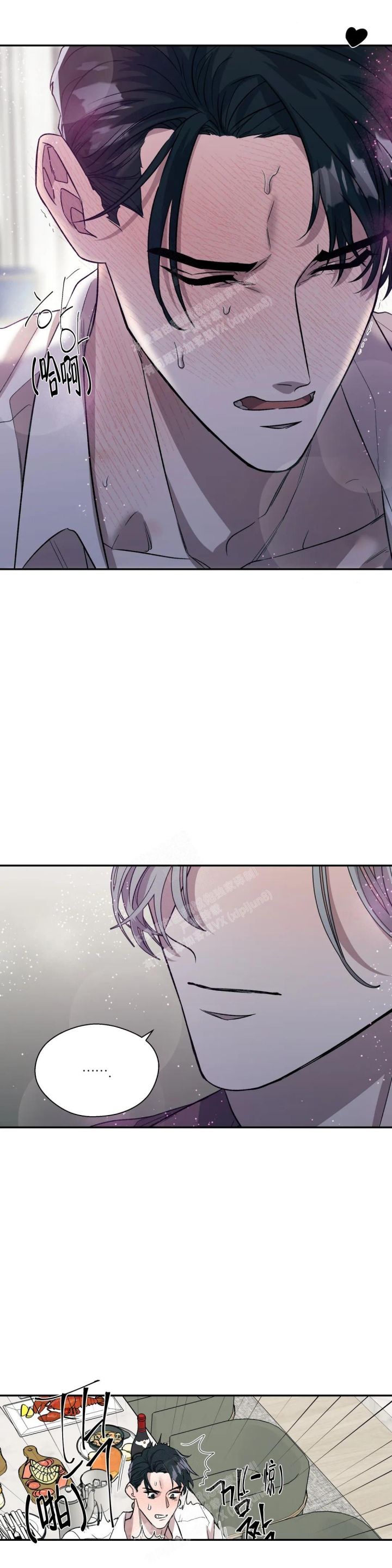 信息素恐惧症为什么恶心漫画,第45话2图