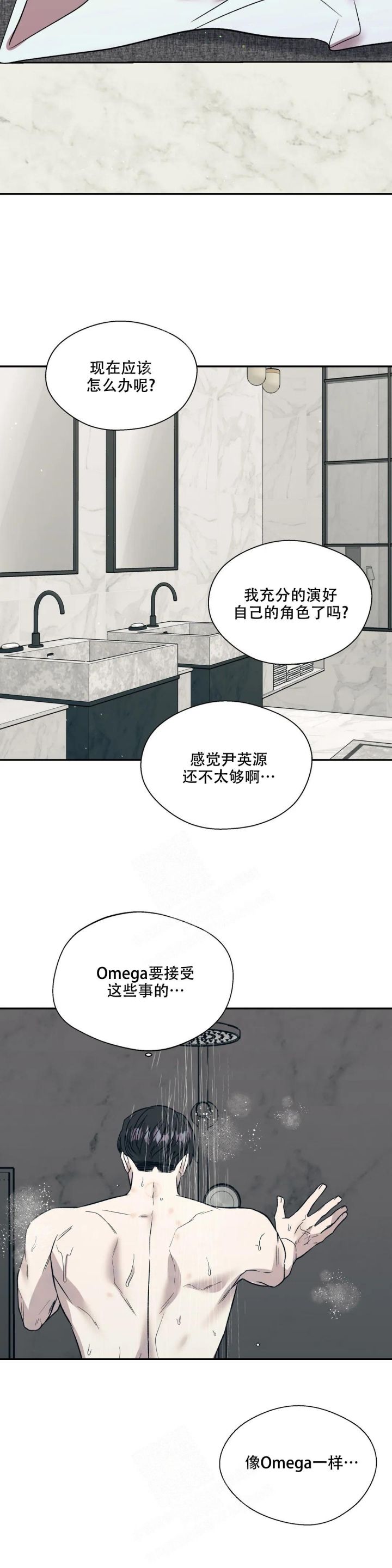 信息素恐惧症解说漫画,第34话3图