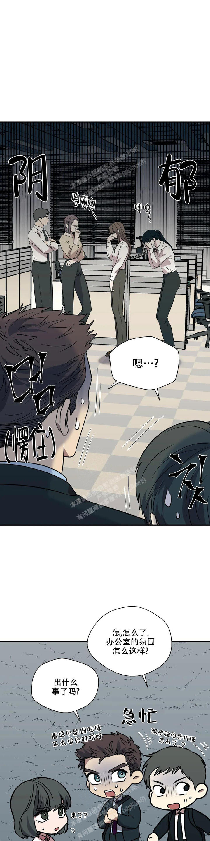 信息素恐惧症完免费阅读漫画,第50话2图