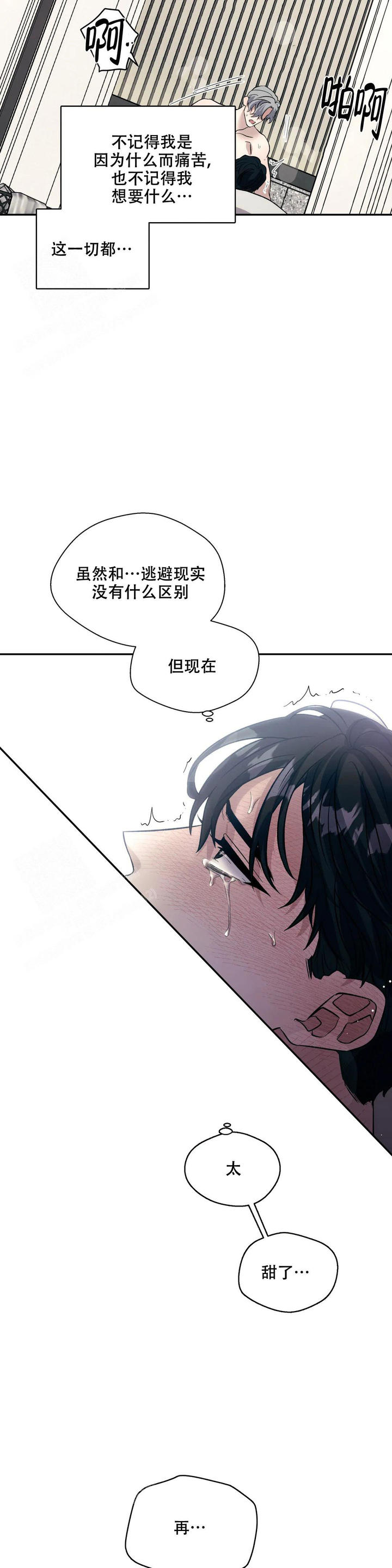 信息素恐惧症作者其他作品漫画,第69话4图