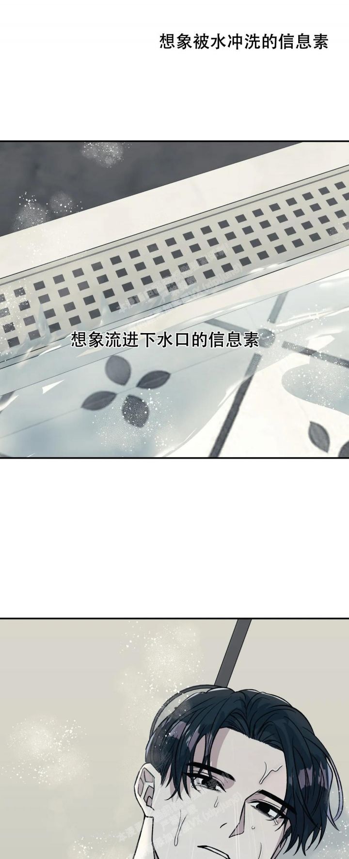 信息素恐惧症解说漫画,第34话5图