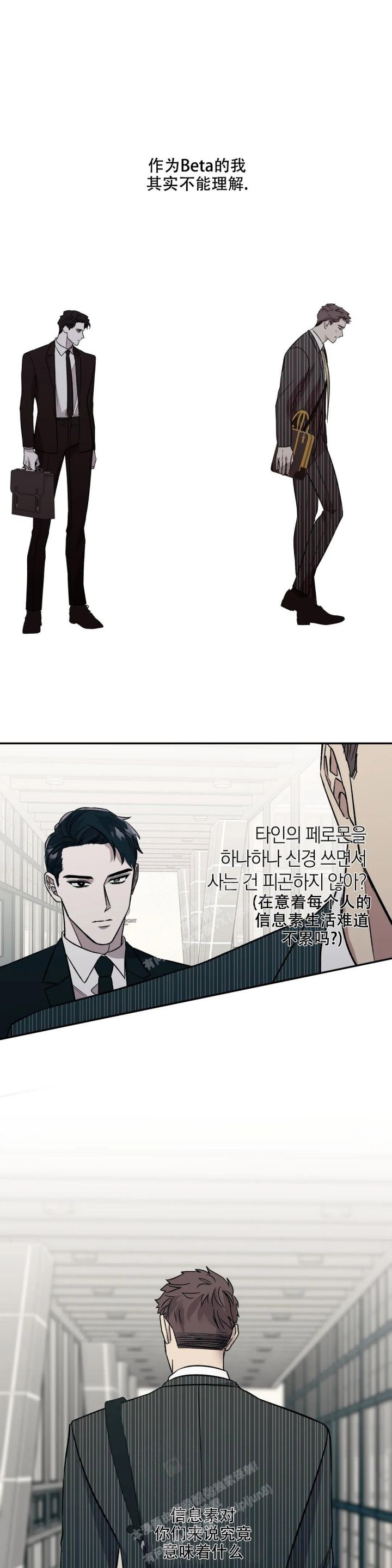 信息素恐惧症作者其他作品漫画,第39话4图