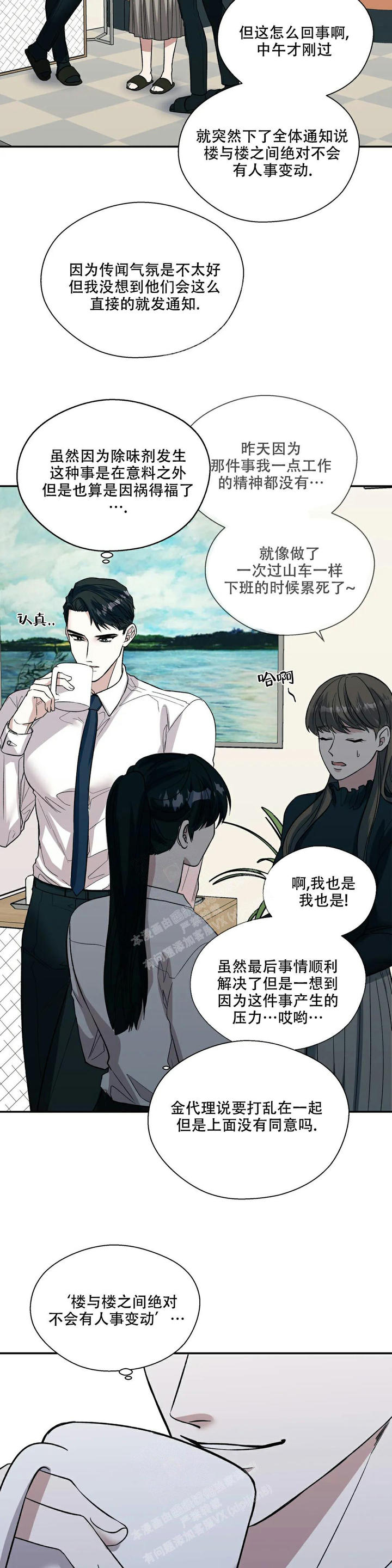 信息素恐惧症有小说么漫画,第56话2图