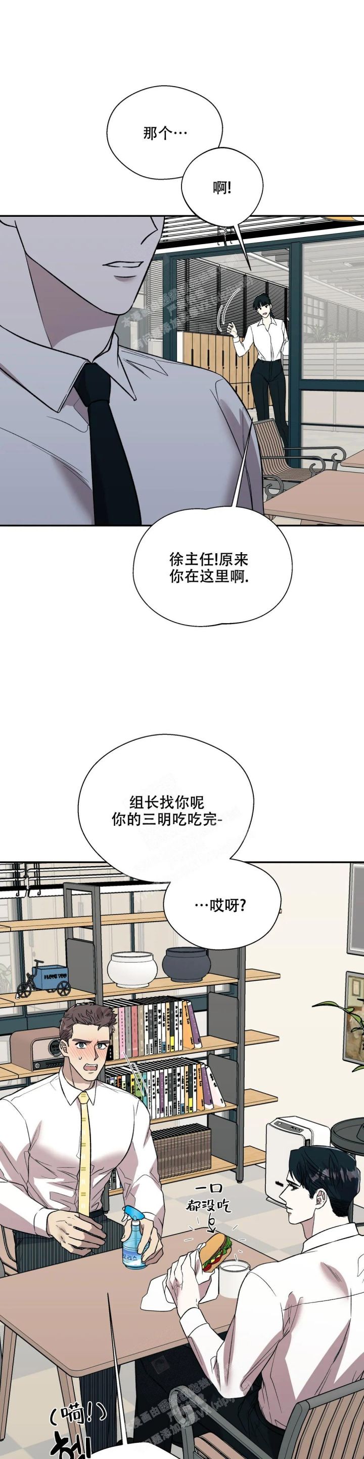 信息素被校草占领的日子小说免费漫画,第37话1图