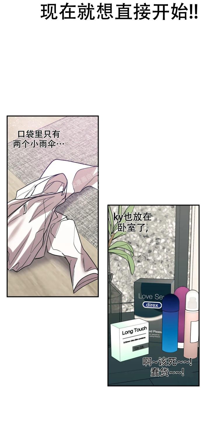 信息素恐惧症为什么恶心漫画,第45话4图