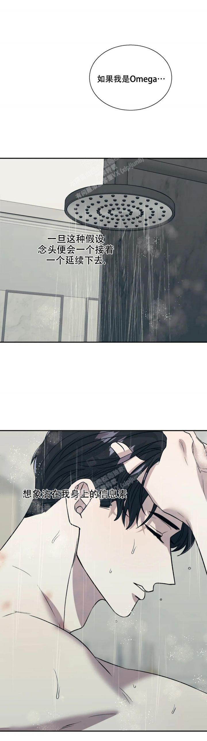 信息素恐惧症解说漫画,第34话4图