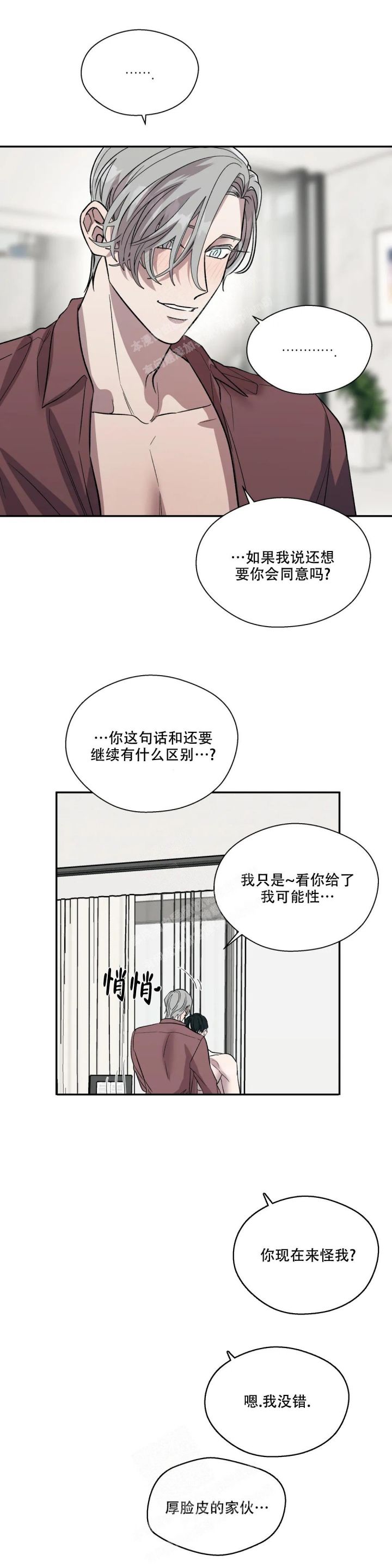 信息素恐惧症韩漫漫画,第48话3图