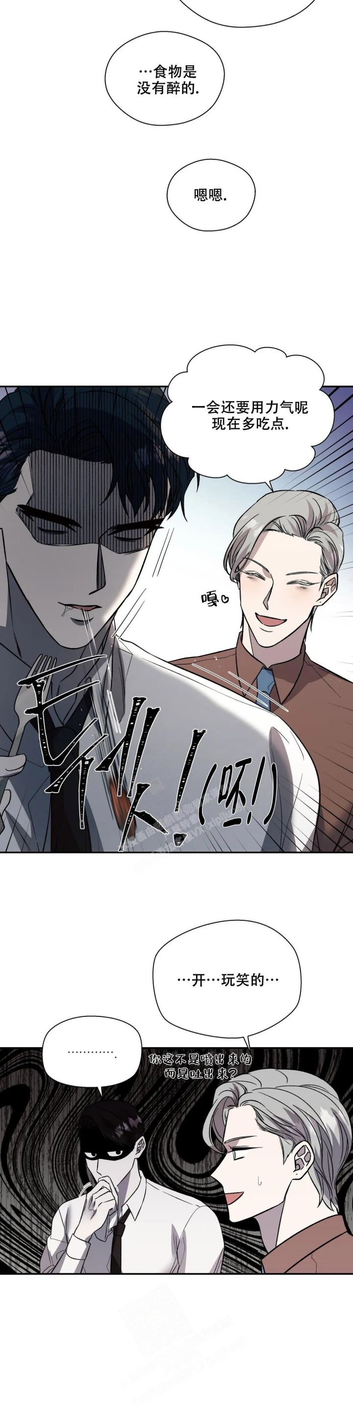 信息素恐惧症漫画全集免费观看漫画,第41话5图