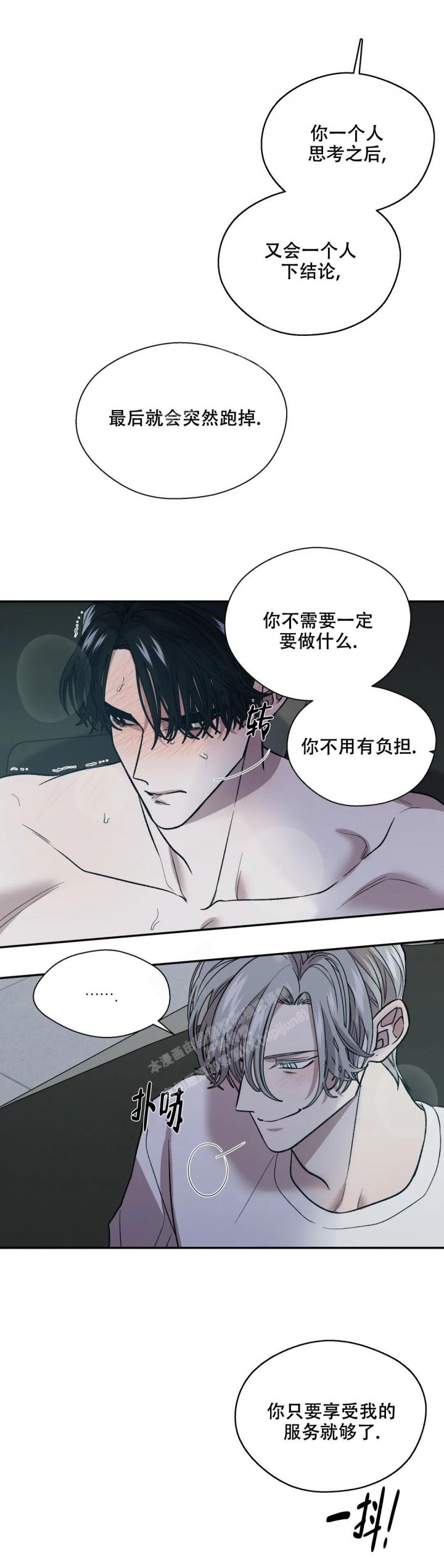 信息素恐惧症作者其他作品漫画,第26话2图