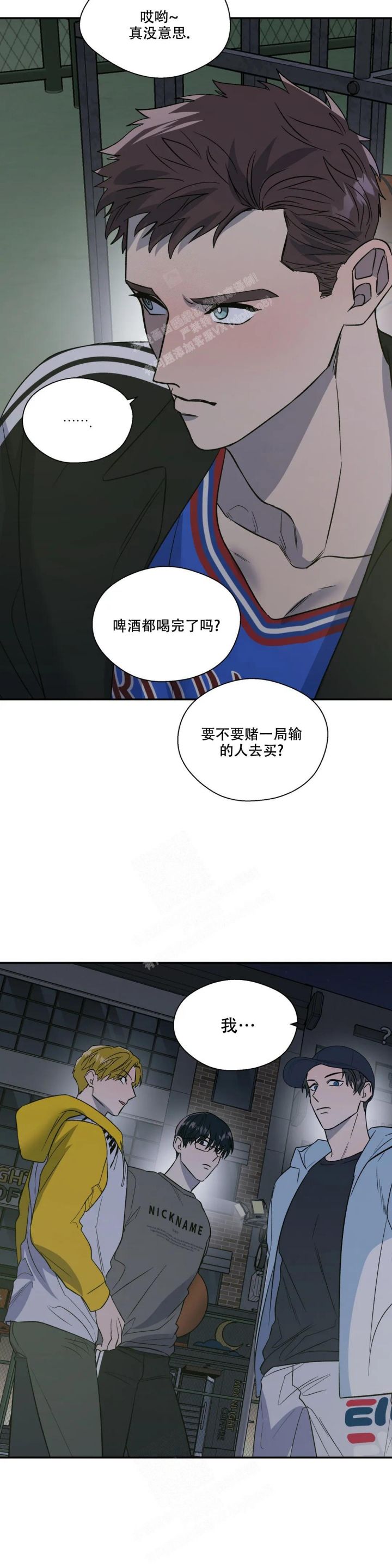 信息素恐惧症有小说么漫画,第47话5图