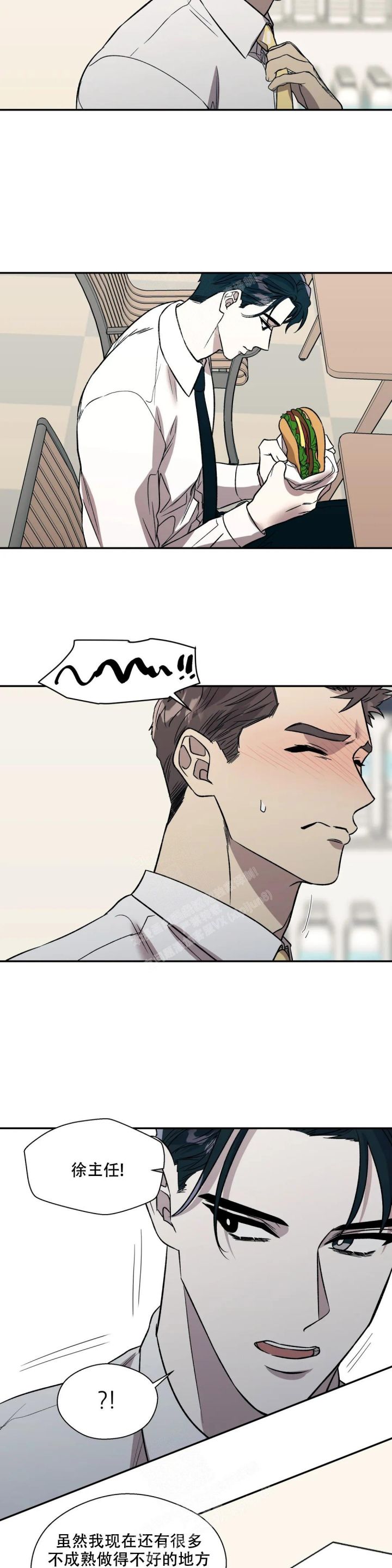 信息素被校草占领的日子小说免费漫画,第37话3图