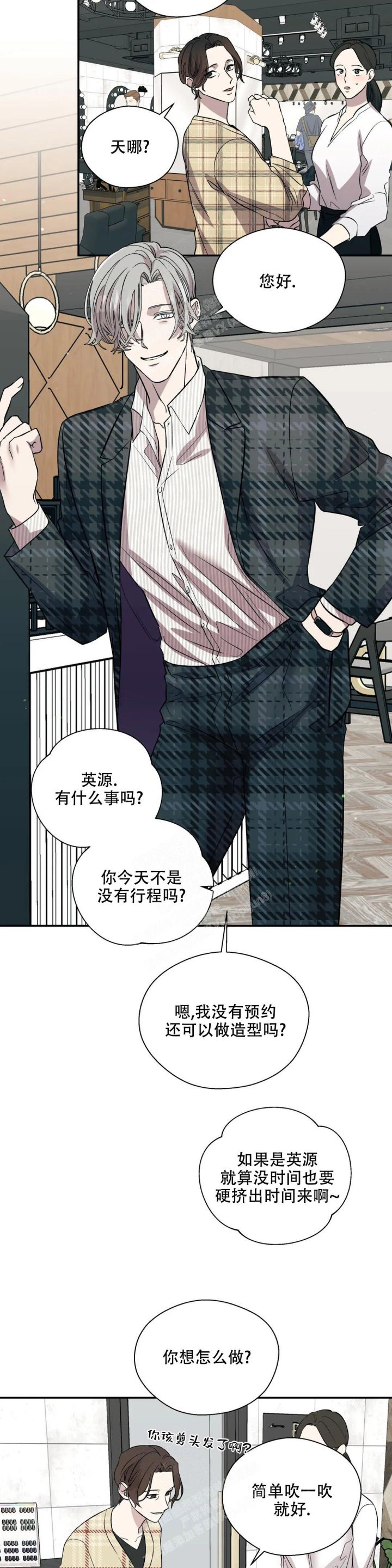 信息素恐惧症漫画下拉式漫画,第38话3图