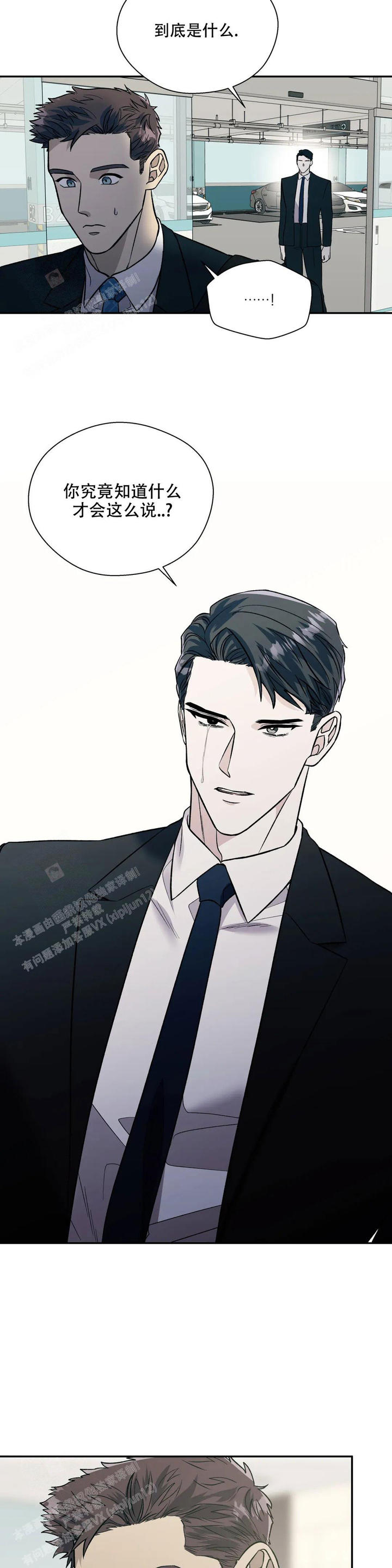 信息素恐惧症漫画完结了吗漫画,第60话4图