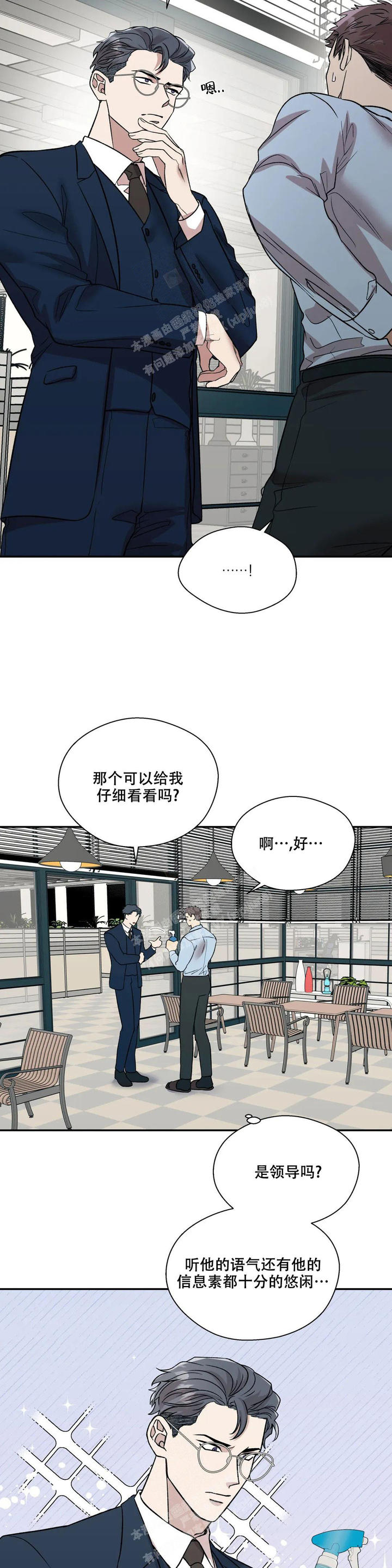 信息素恐惧症漫画完结了吗漫画,第52话3图