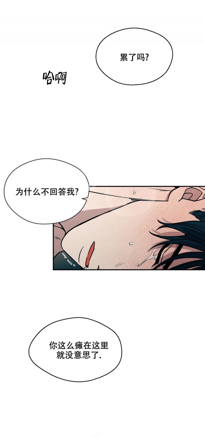 信息素视频漫画,第29话5图