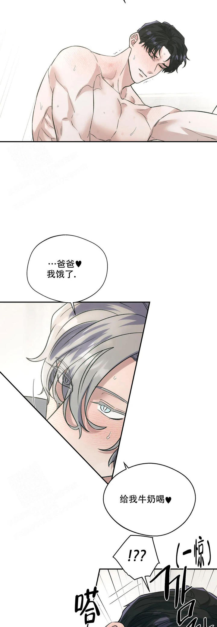 信息素恐惧症如何克服漫画,第65话3图