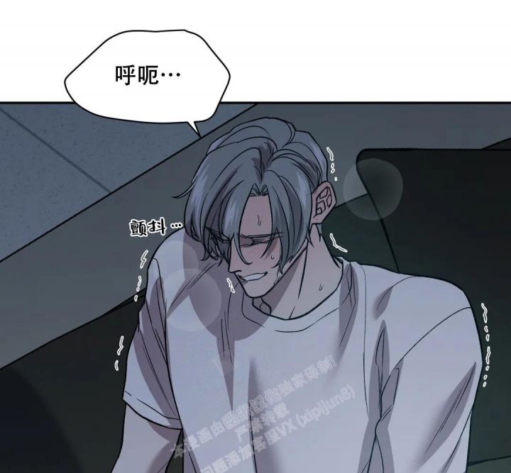 信息素恐惧症女人漫画,第27话3图