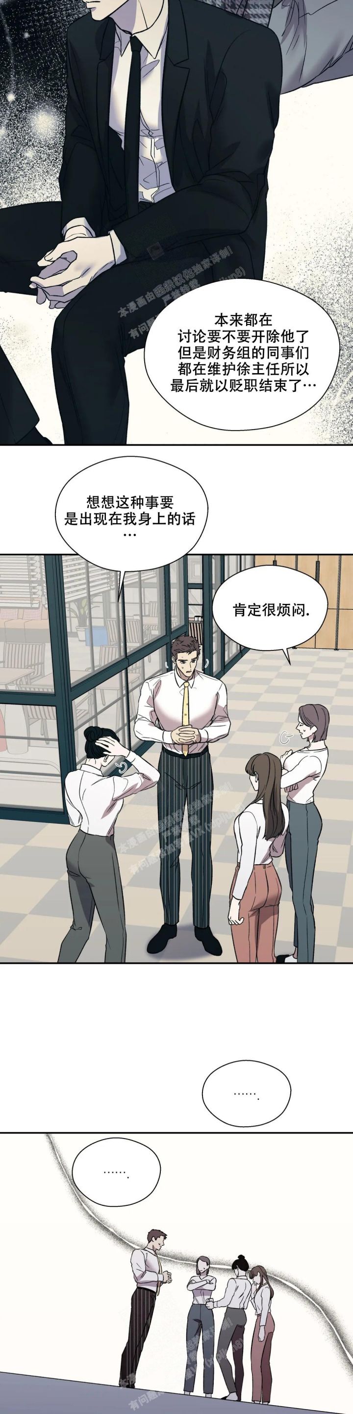 信息素是真实存在的吗漫画,第32话5图