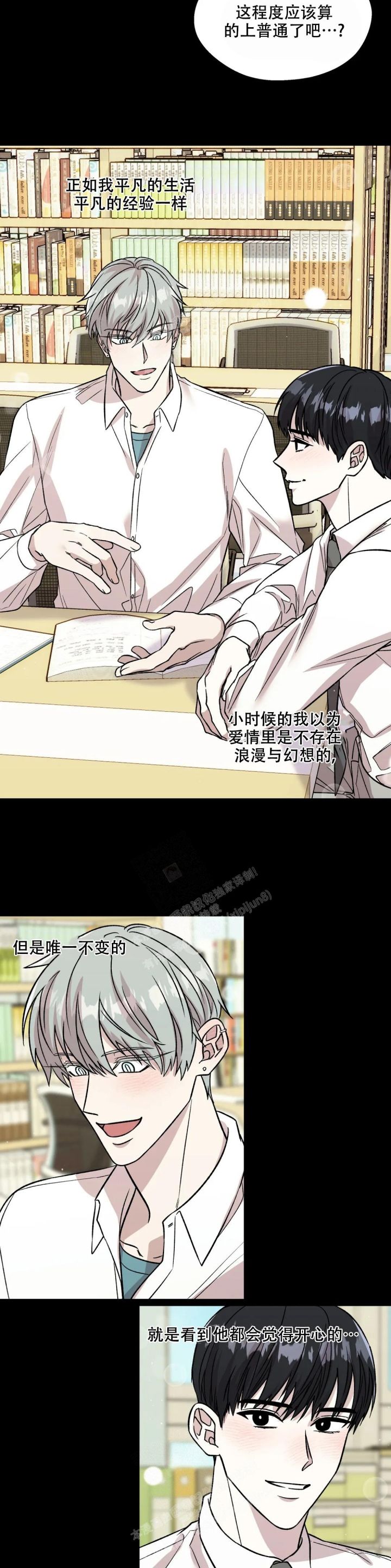 信息素视频漫画,第29话2图
