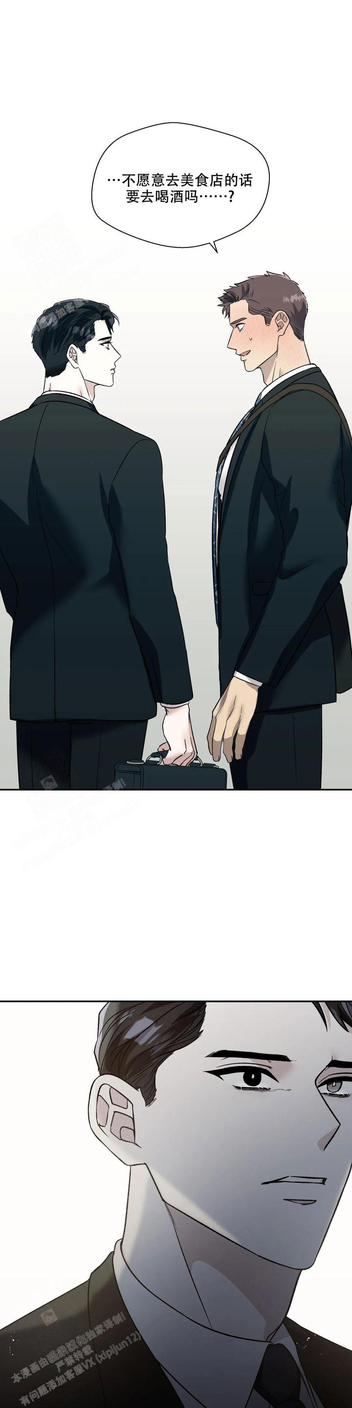 信息素恐惧症漫画完结了吗漫画,第60话1图