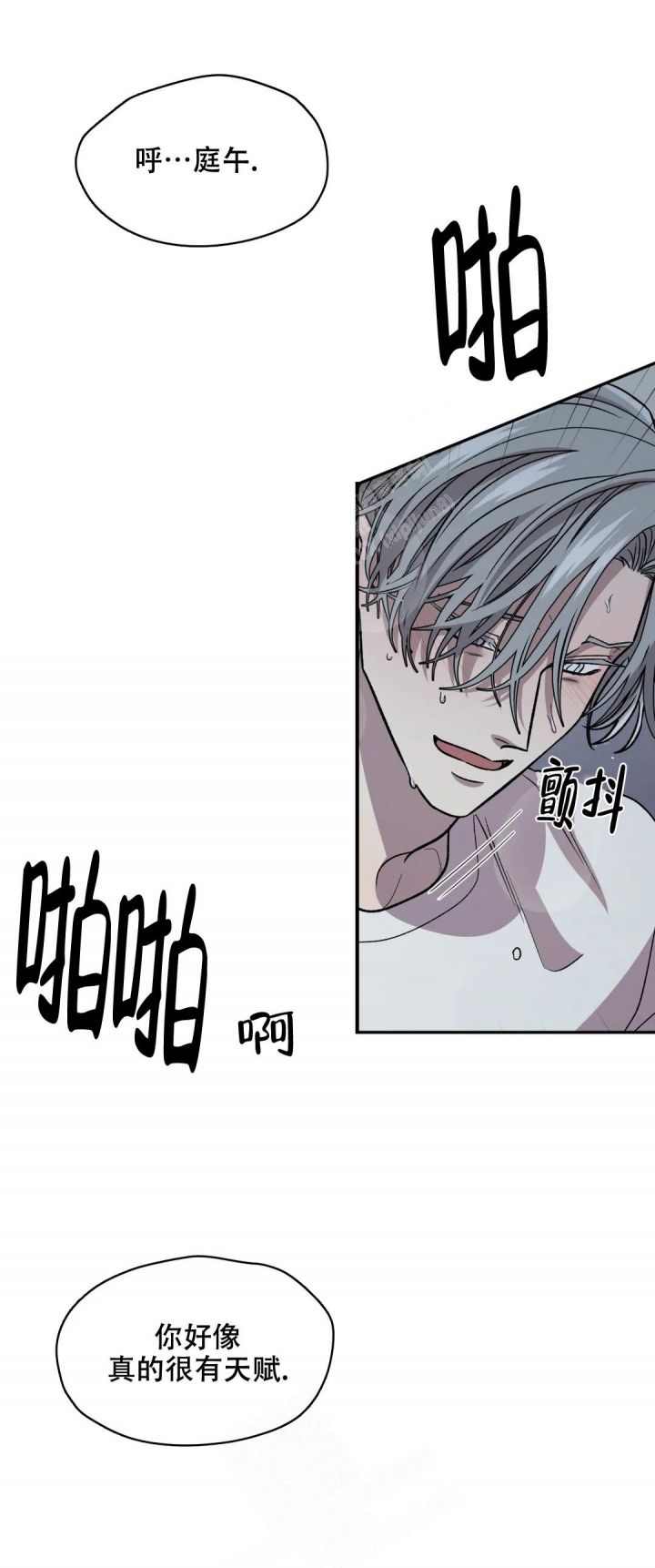 信息素恐惧症女人漫画,第27话2图