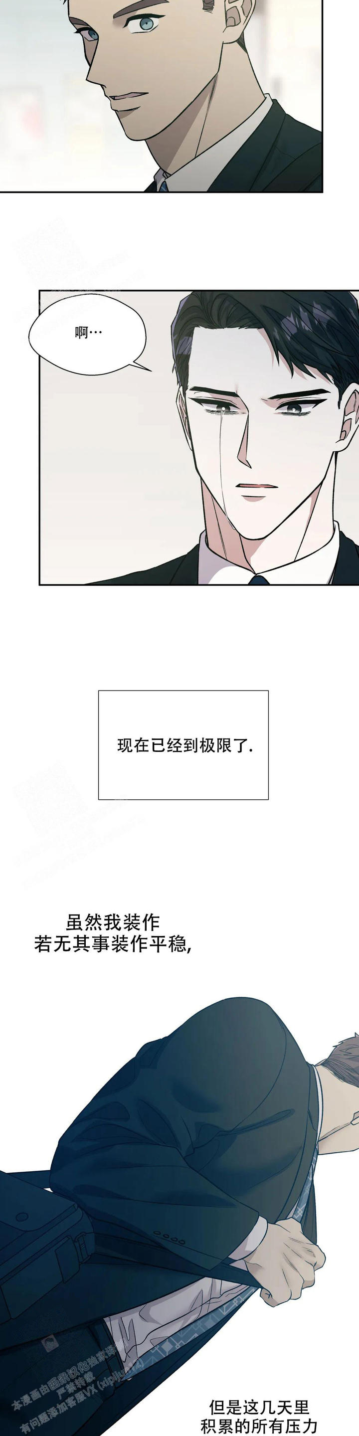 信息素恐惧症漫画完结了吗漫画,第60话5图