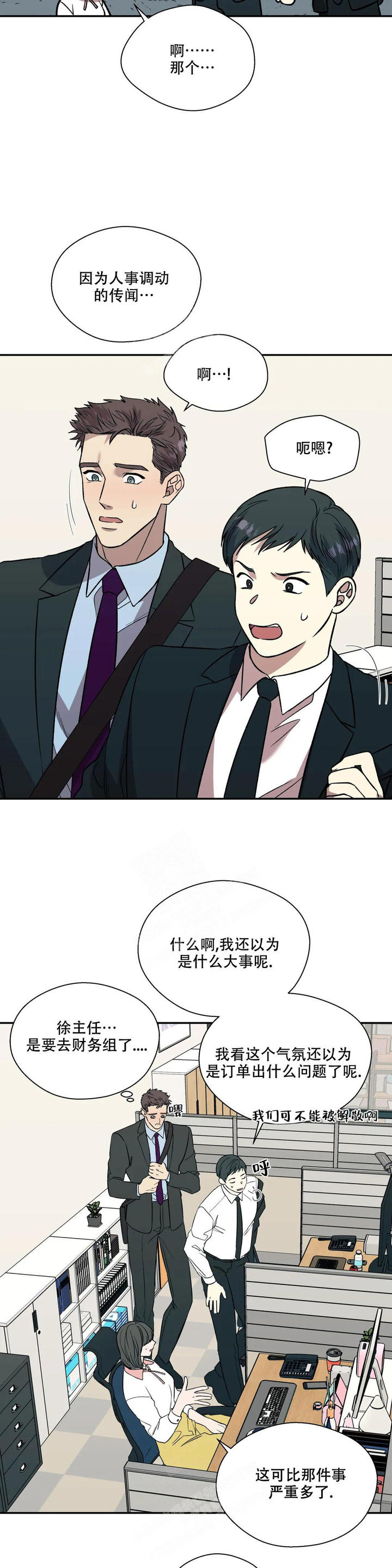 信息素恐惧症完免费阅读漫画,第50话3图