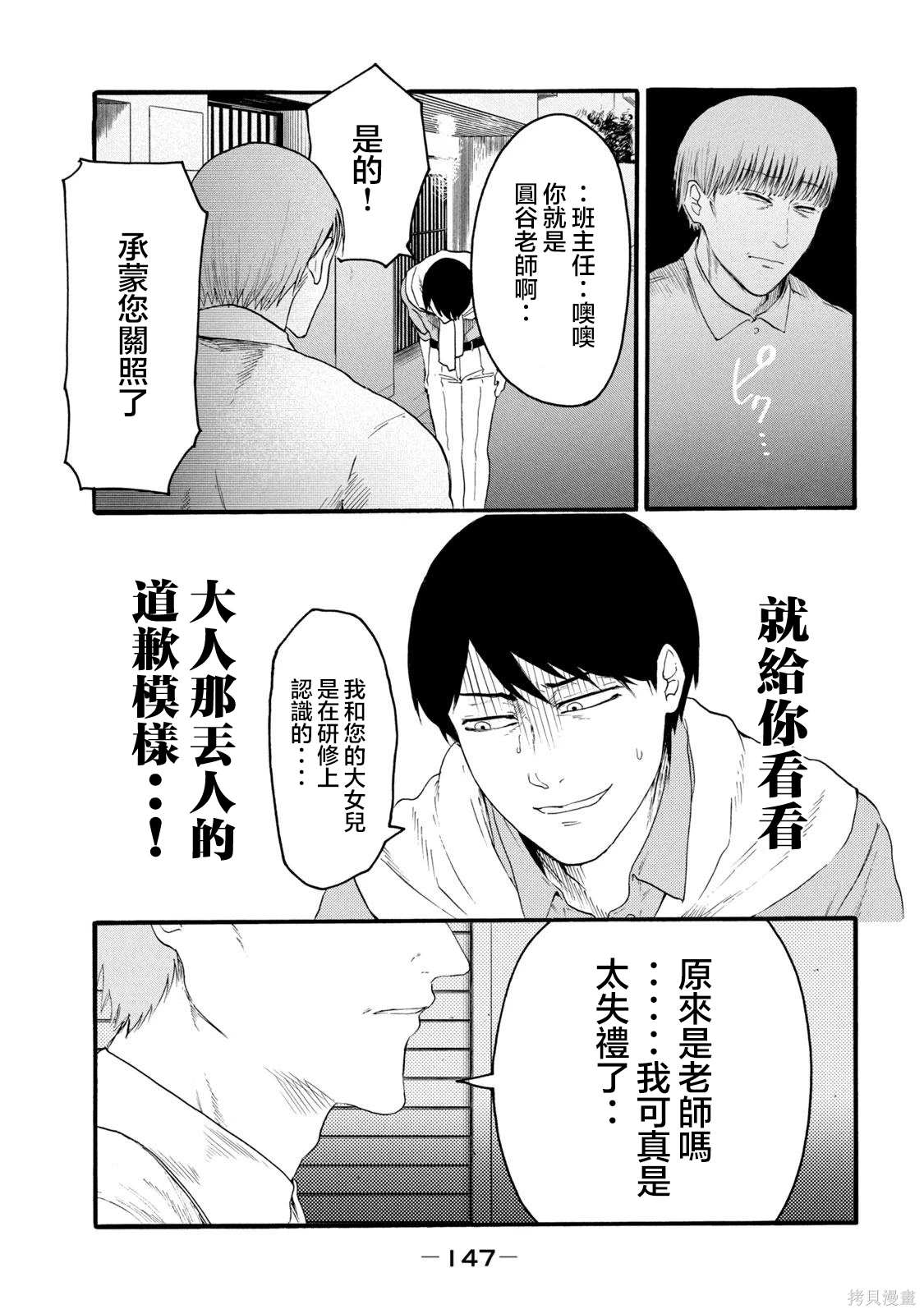 百合长的小白虫怎么治漫画,第28话5图
