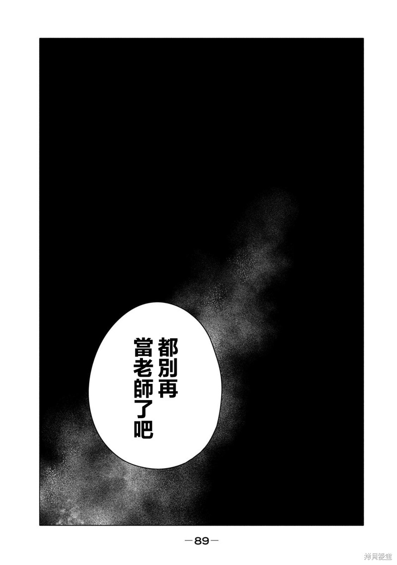 百合花园威海漫画,第25话3图