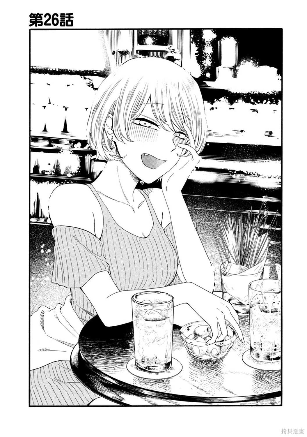 百合土里长白虫像蜈蚣漫画,第26话3图