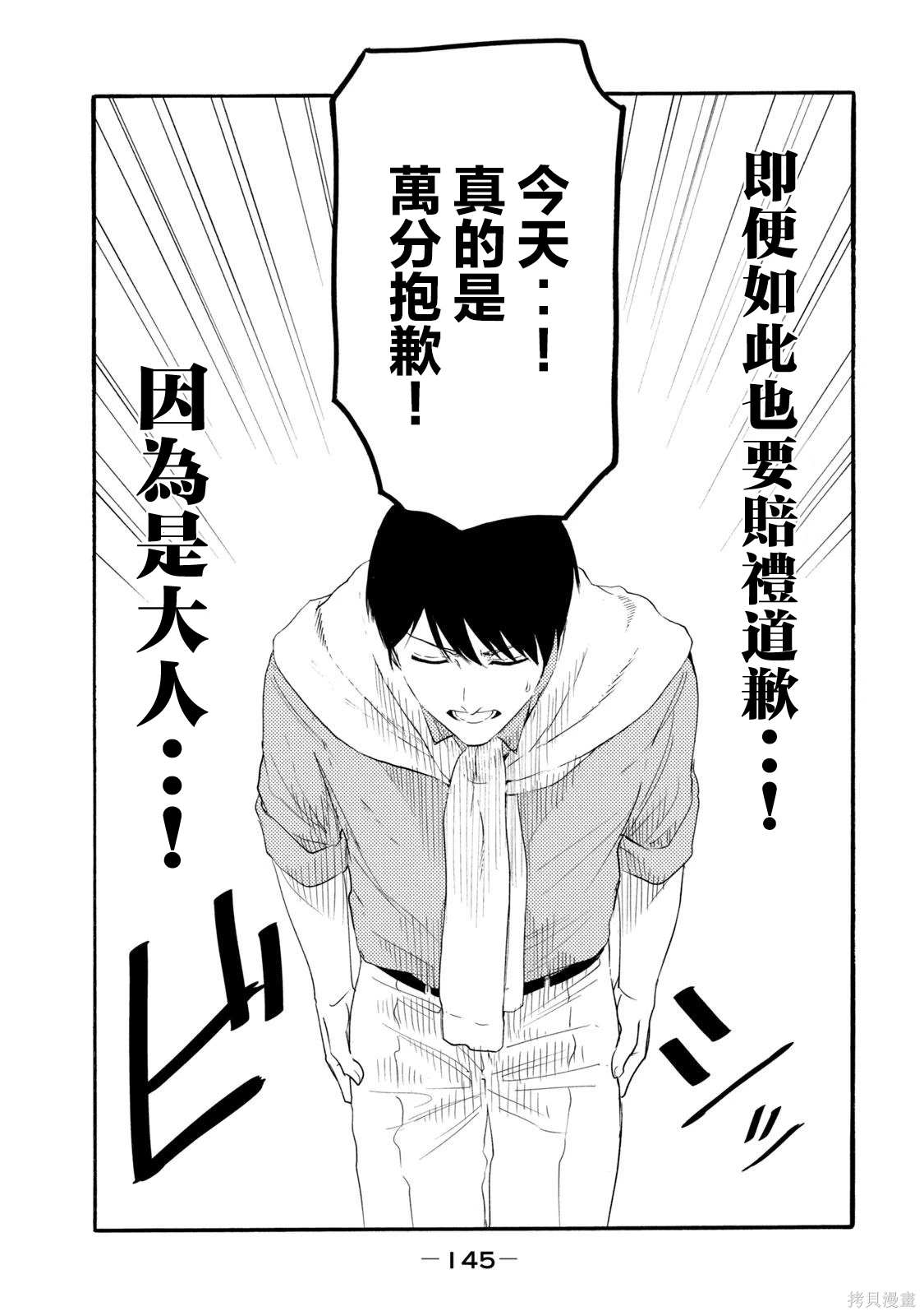 百合长的小白虫怎么治漫画,第28话3图