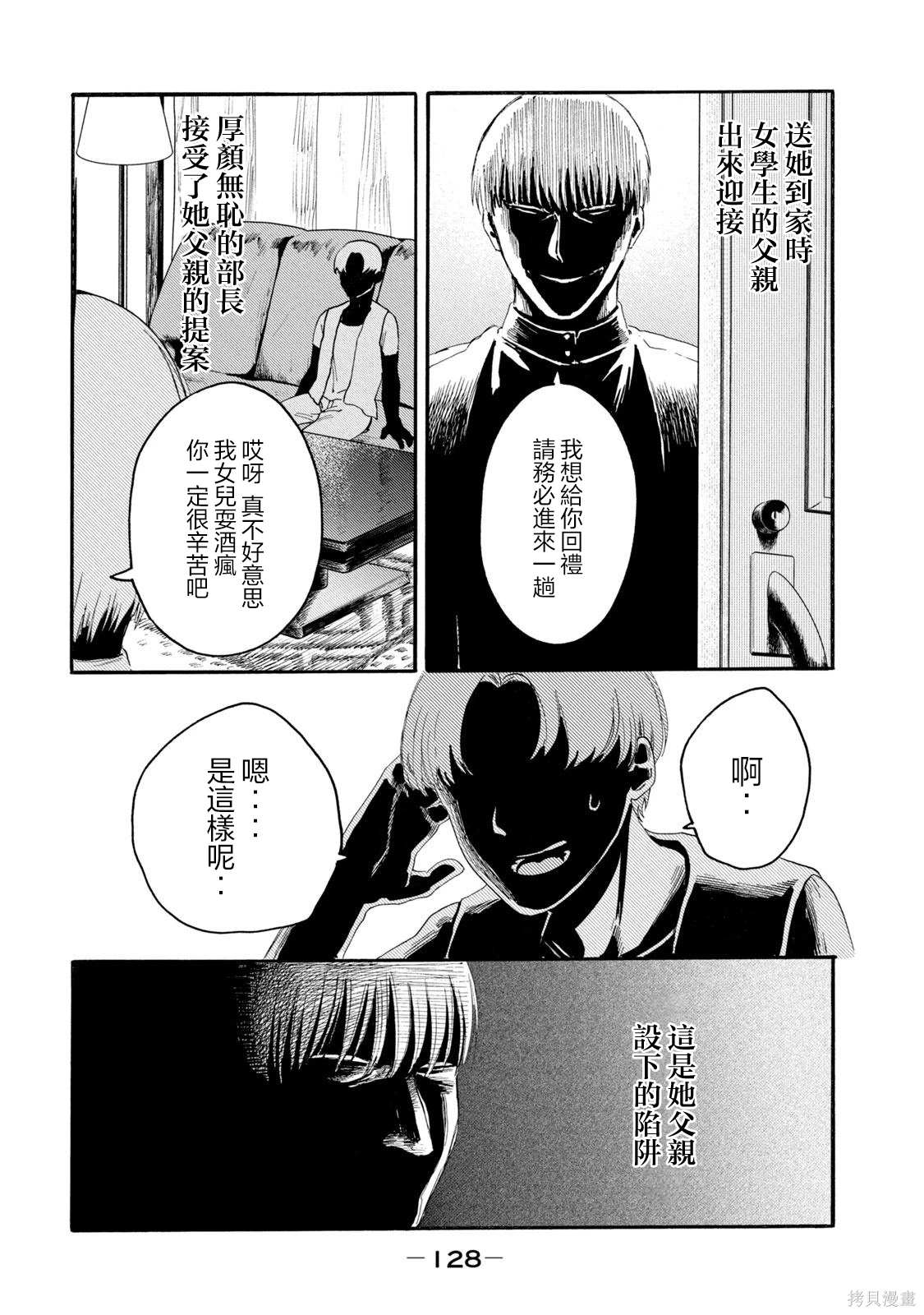 中山市百合花园漫画,第27话2图