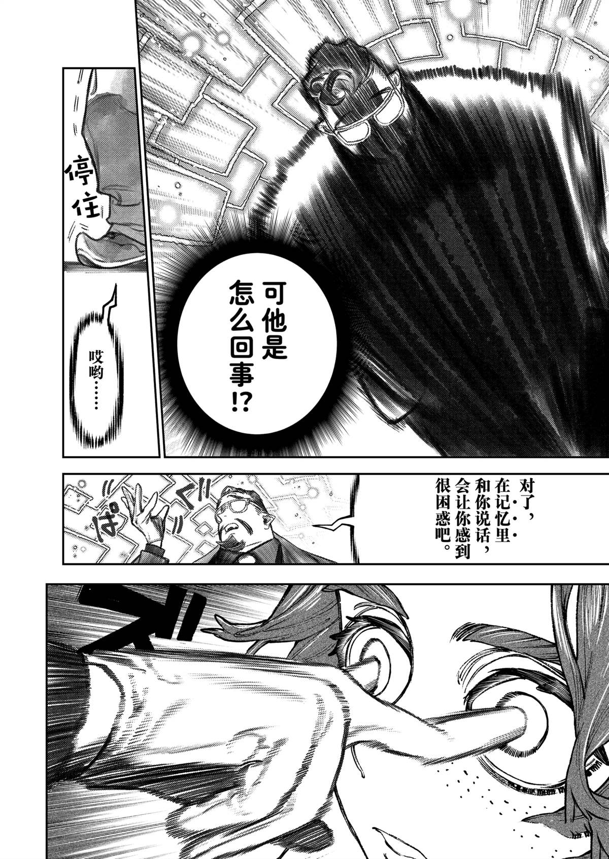 废渊战鬼漫画书全套漫画,第107话4图