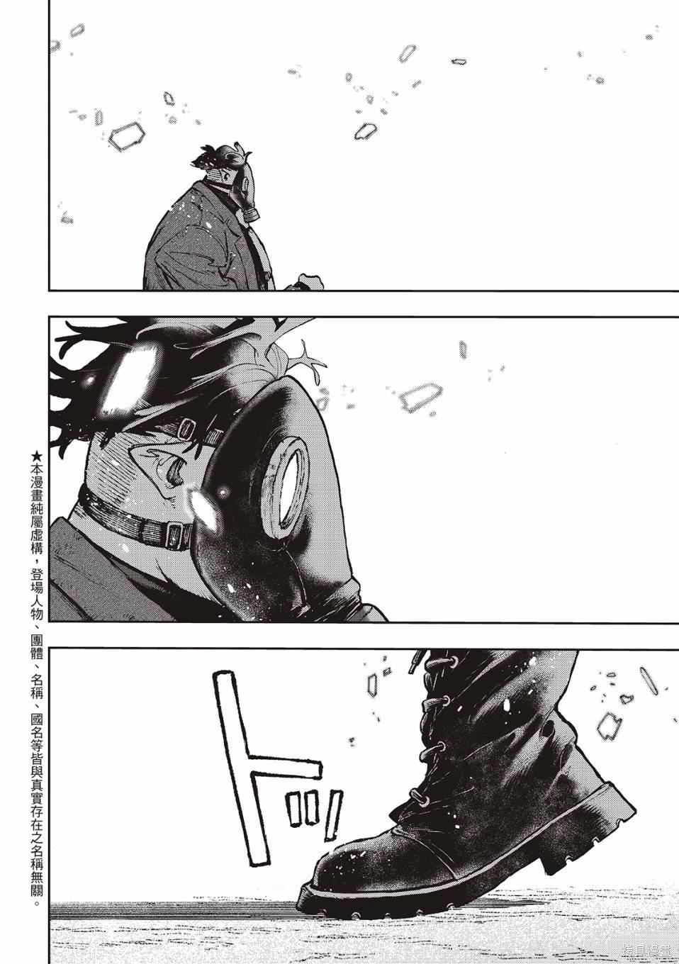 废渊恶心漫画,第105话2图