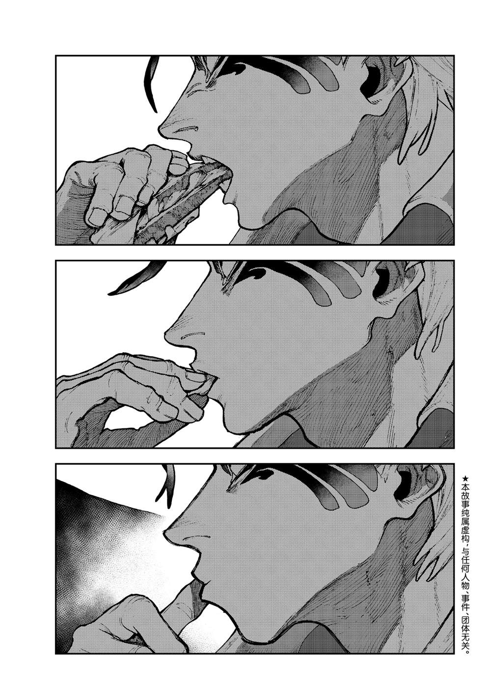 废渊战鬼什么时候出的漫画,第108话1图
