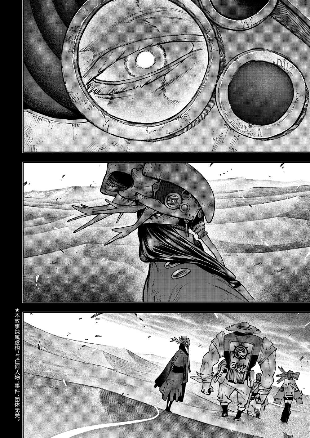 废渊战鬼贴吧漫画,第110话2图