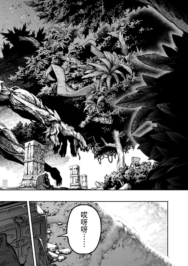 废渊战鬼漫画书1-10漫画,第101话4图