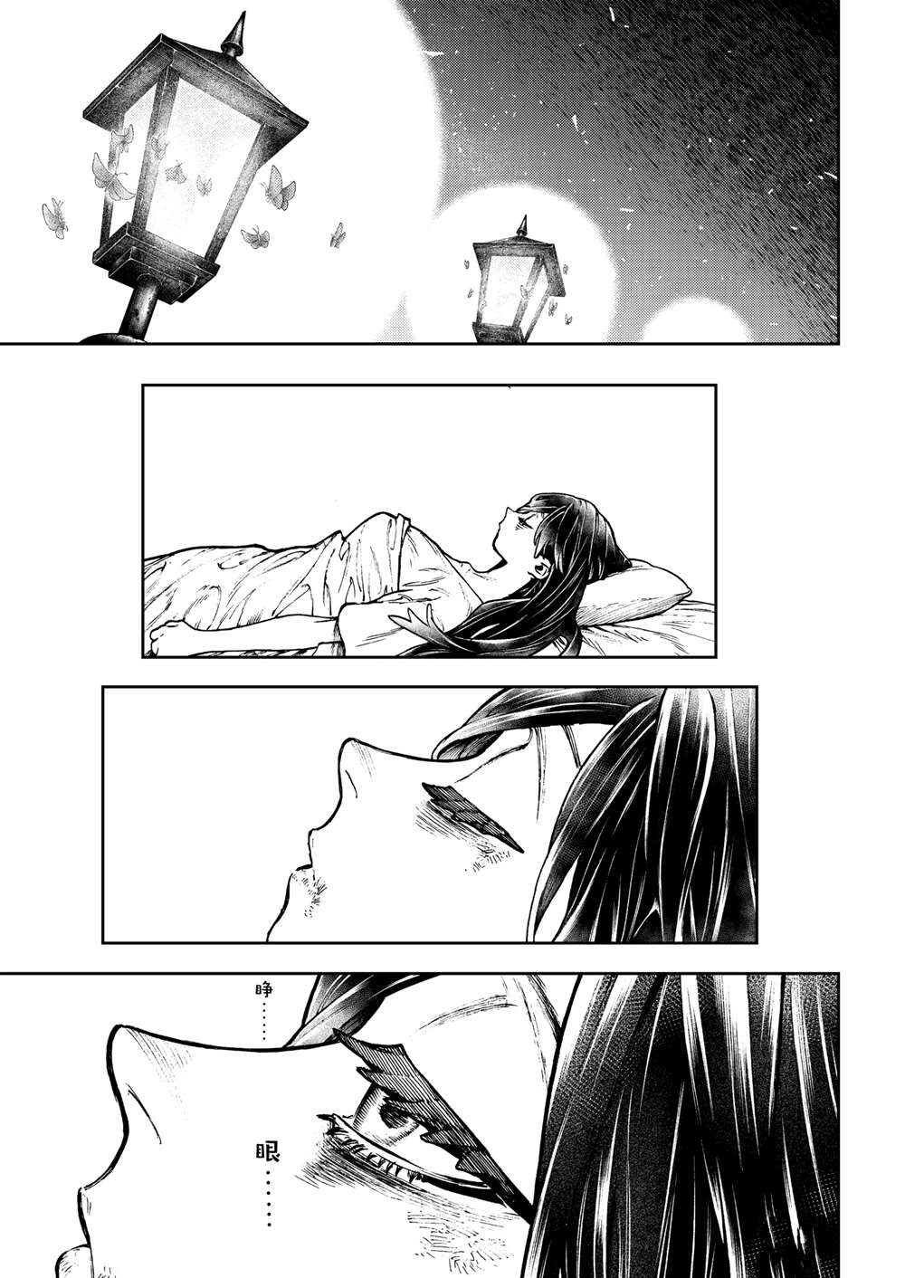 废渊战鬼动漫化漫画,第111话1图