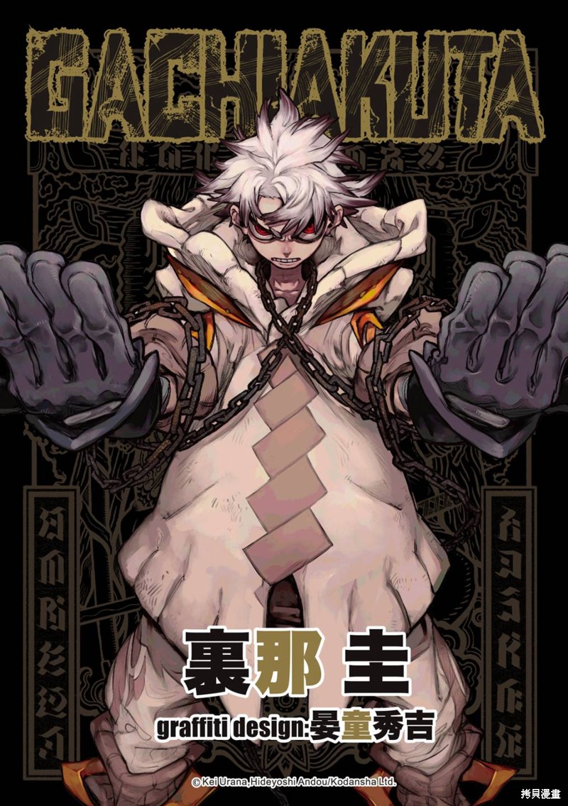 废旧拉杆箱的妙用漫画,第97话1图