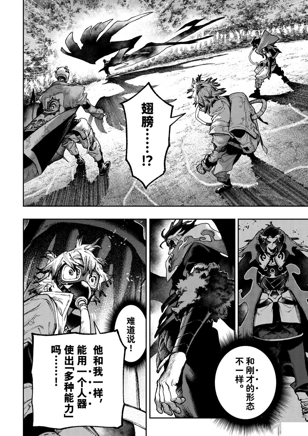 废渊战鬼什么时候出的漫画,第108话4图