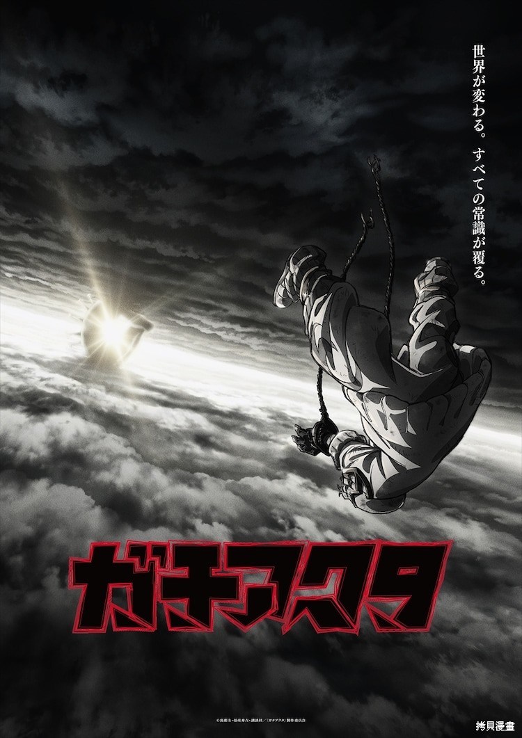 废渊战鬼动漫化漫画,动画化1图