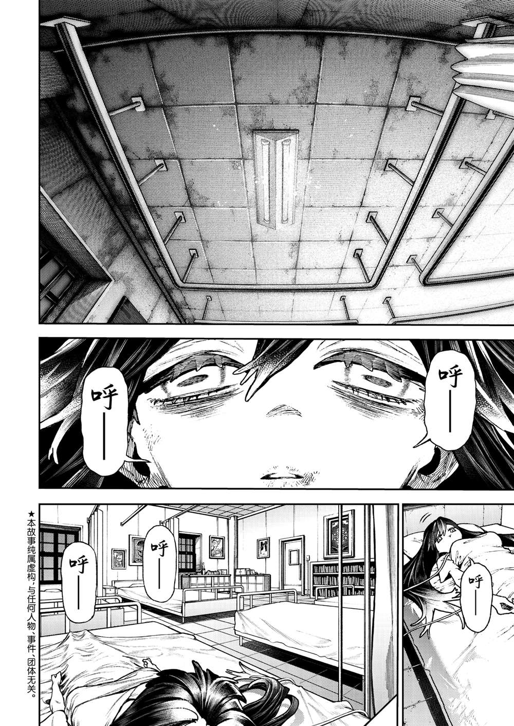 废渊战鬼动漫化漫画,第111话2图