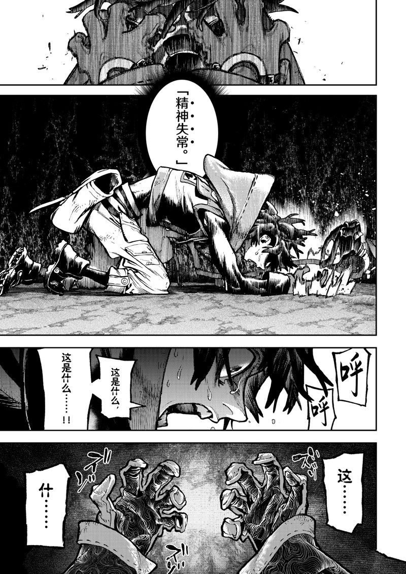 废渊战鬼什么时候出的漫画,第103话5图