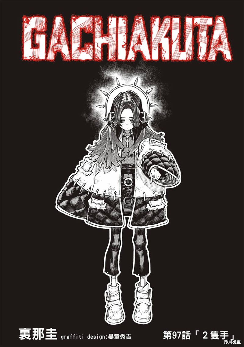 废旧拉杆箱的妙用漫画,第97话3图