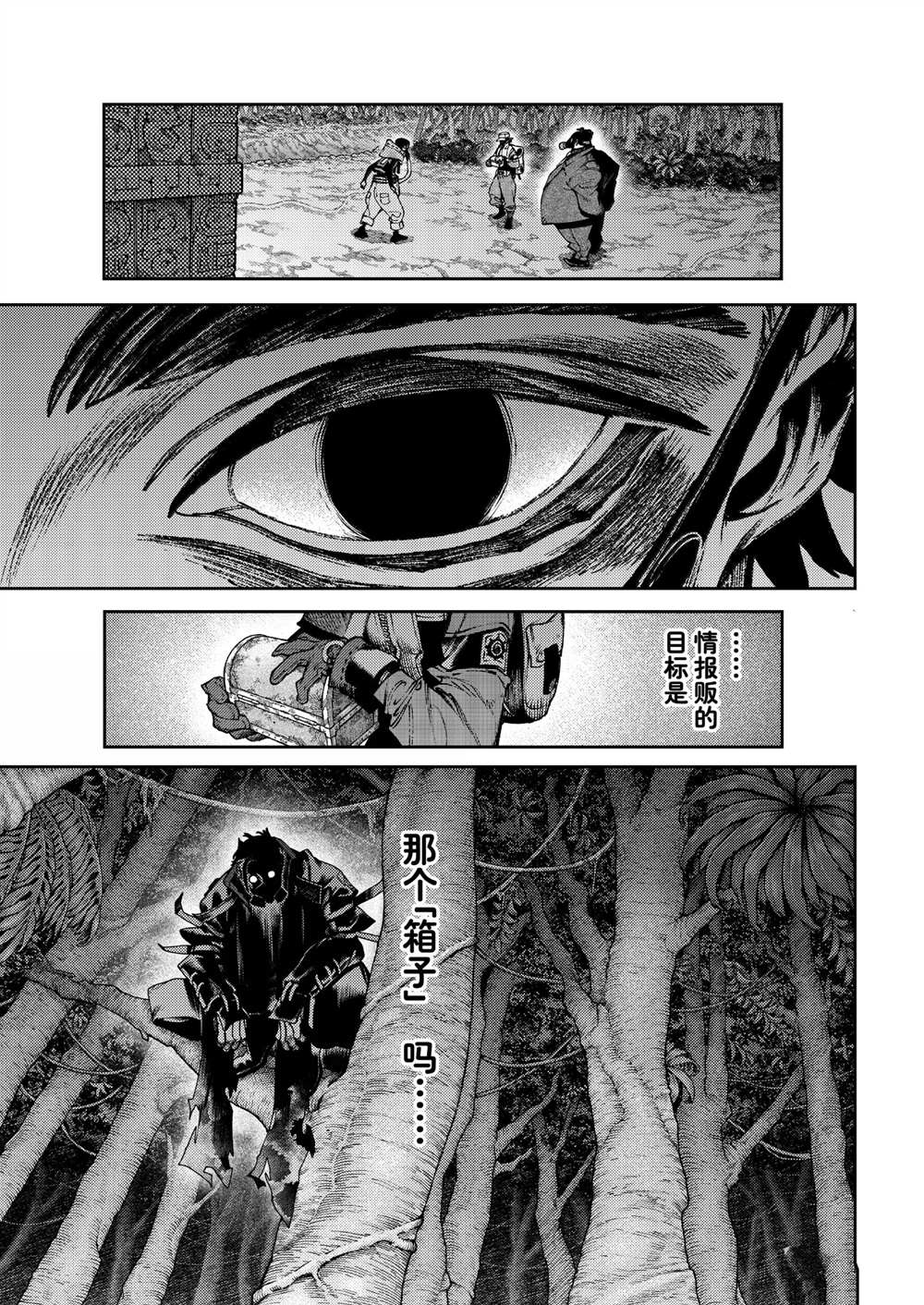 废渊战鬼更新时间漫画,第104话1图